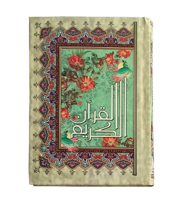 قرآن عثمان طه قطع جیبی، سلفون با ترجمه